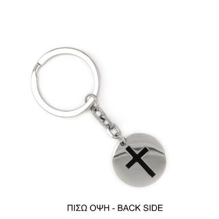 Stainless steel keychain never give up - 